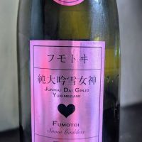 麓井（フモトヰ）