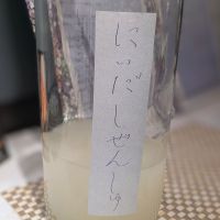 にいだしぜんしゅ