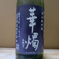 
            華燭_
            カントナさん