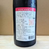 和可娘のレビュー by_カントナ