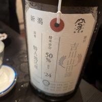 新潟県の酒