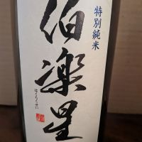 宮城県の酒
