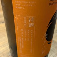 甲子のレビュー by_カントナ