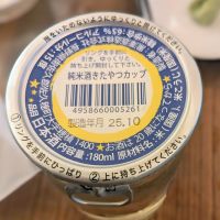 きたやつカップのレビュー by_カントナ