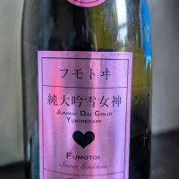 麓井（フモトヰ）