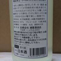 浦里のレビュー by_カントナ