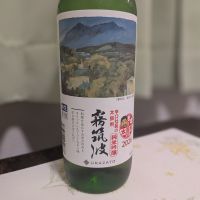 霧筑波