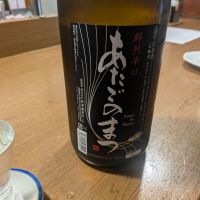 愛宕の松