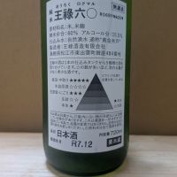 王祿のレビュー by_カントナ