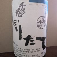 千代乃花