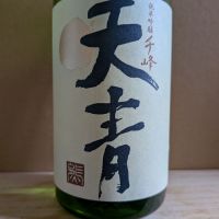 天青