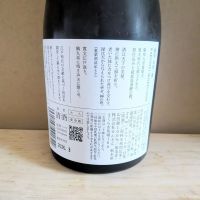 仙禽のレビュー by_カントナ