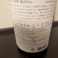 飛囀のレビュー by_カントナ