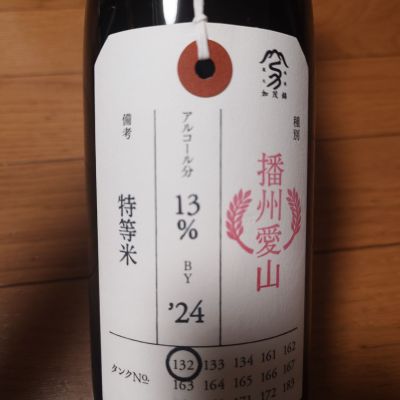 新潟県の酒