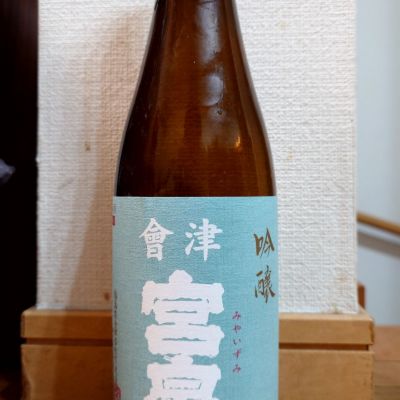 会津宮泉のレビュー by_o k