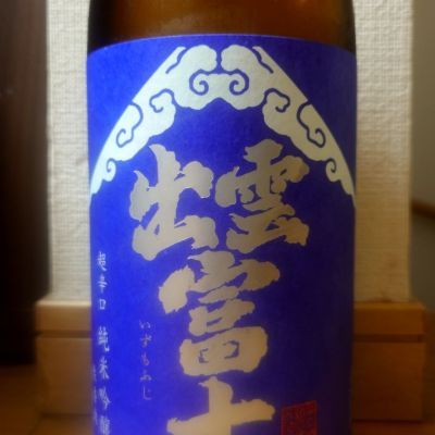 出雲富士のレビュー by_o k