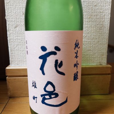 秋田県の酒