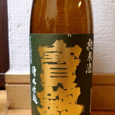 宝剣のレビュー by_o k