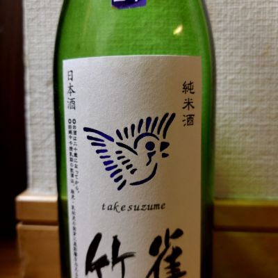 竹雀のレビュー by_o k