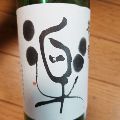 松の司のレビュー by_o k