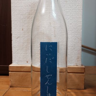 にいだしぜんしゅのレビュー by_o k