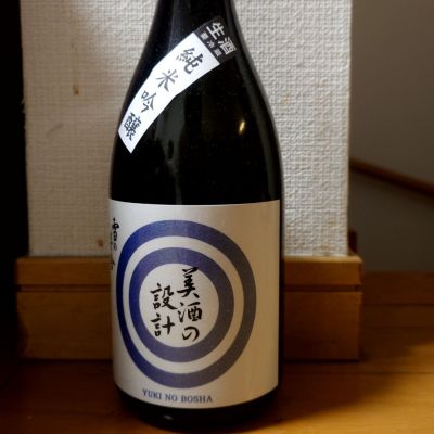 美酒の設計のレビュー by_o k