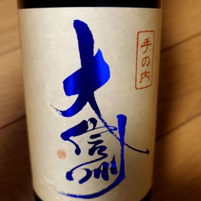 大信州のレビュー by_o k