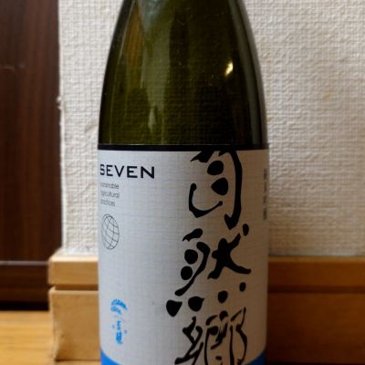 自然郷のレビュー by_o k