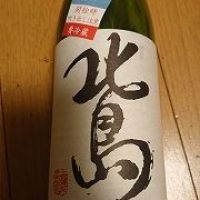 北島