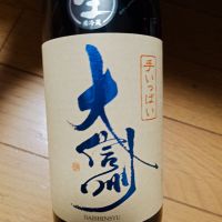 大信州