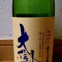 
            大信州_
            o kさん