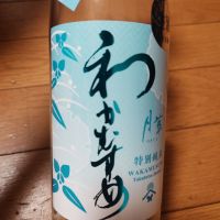 和可娘