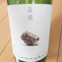 森嶋