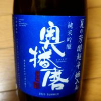 奥播磨