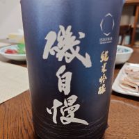 磯自慢