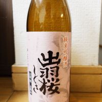 出羽桜