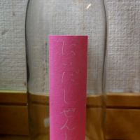 にいだしぜんしゅ