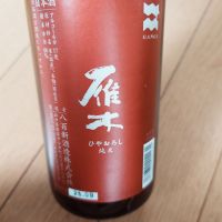 雁木