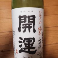開運