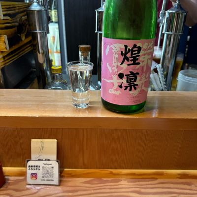 栄光冨士のレビュー by_ししし