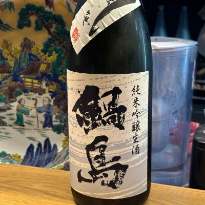 鍋島のレビュー by_ししし