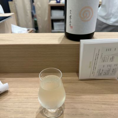 農口尚彦研究所のレビュー by_ししし