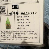 讃岐くらうでぃのレビュー by_ししし