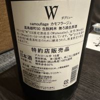 W（ダブリュー）のレビュー by_ししし