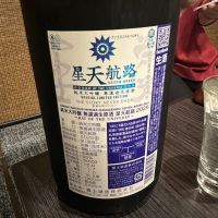 栄光冨士のレビュー by_ししし