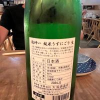 乾坤一のレビュー by_hiro