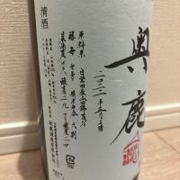 奥鹿のレビュー by_ぶんすけ