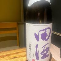 田酒