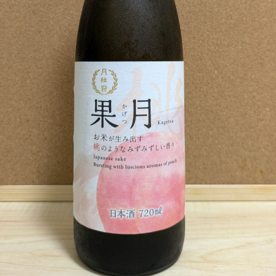 京都府の酒