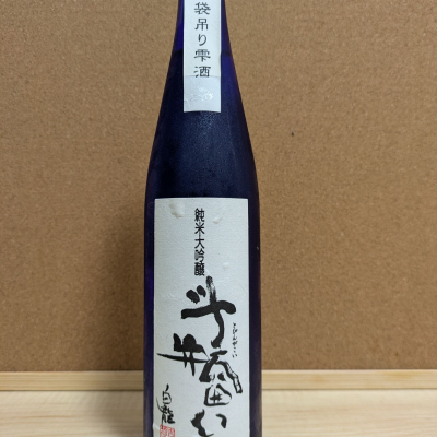 永平寺白龍のレビュー by_ひろいし